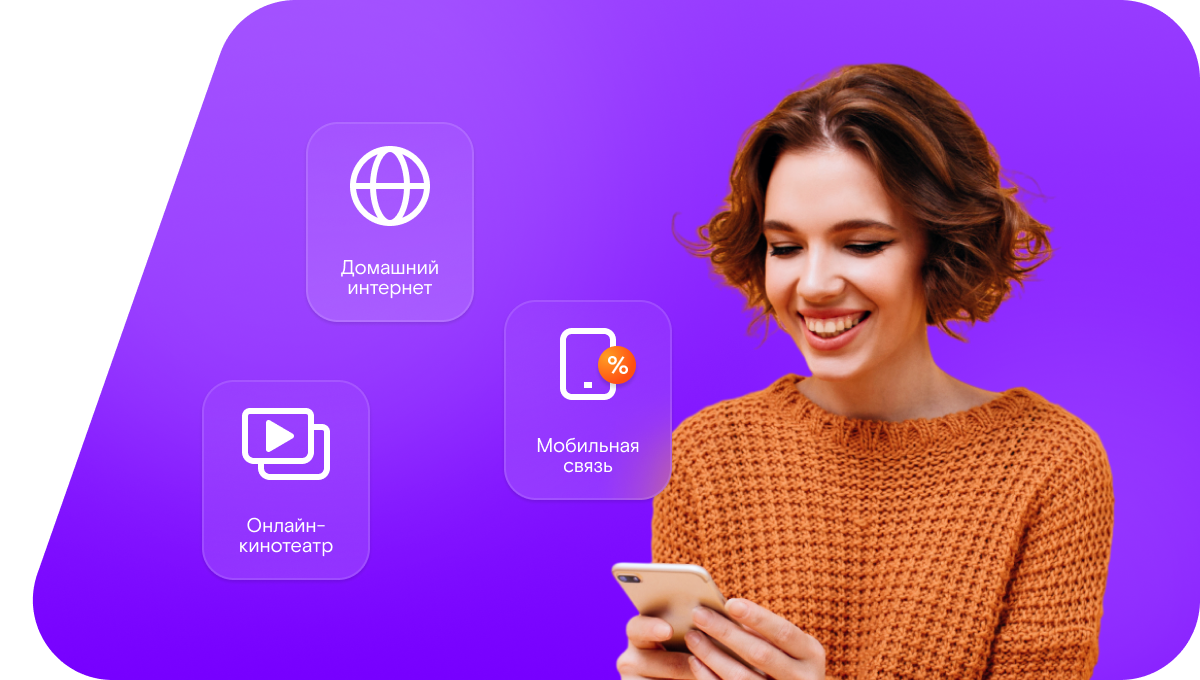 Промо-тарифы Ростелеком в&nbsp;деревня Алехановцы (Нижегородская область)